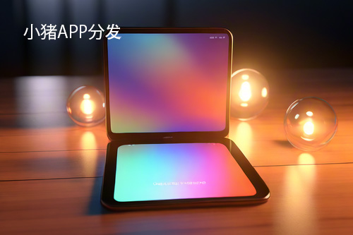 网页APP封包的挑战和解决方案-小猪APP分发带来的解脱(网页app封包)